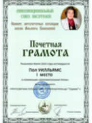 Грамота
